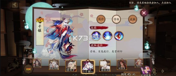 阴阳师 v1.8.31 初音未来联动版