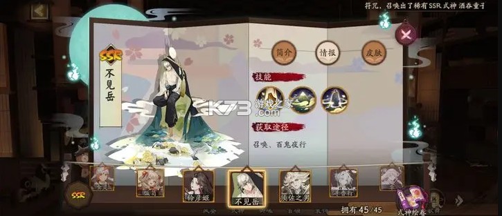阴阳师 v1.8.31 初音未来联动版