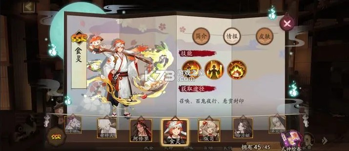 阴阳师 v1.8.31 初音未来联动版