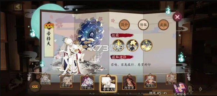 阴阳师 v1.8.31 初音未来联动版