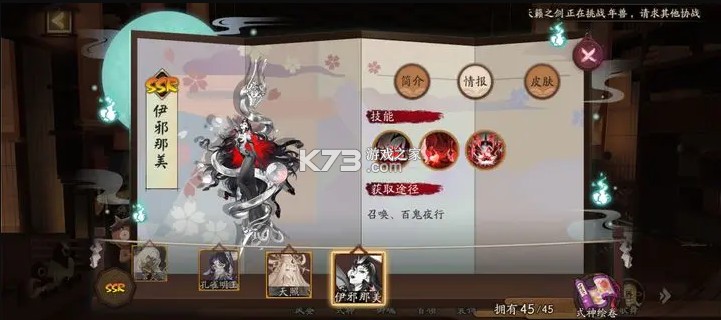 阴阳师 v1.8.31 初音未来联动版