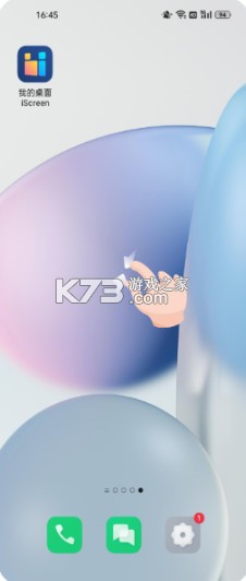 我的桌面iscreen v1.9.85 桌面小组件