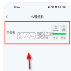 我的桌面iscreen v1.9.85 桌面小组件