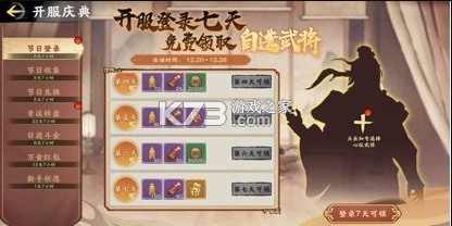 秦皇汉武 v1.3.8 元宵版