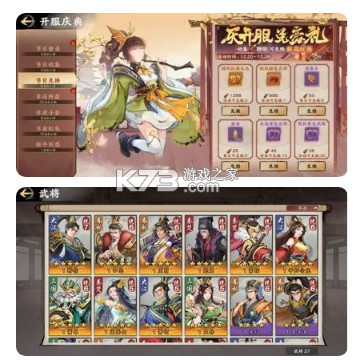 秦皇汉武 v1.3.8 元宵版