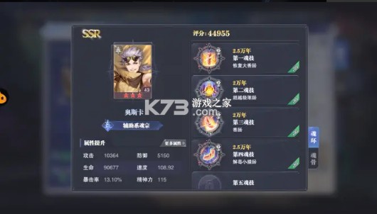 斗罗大陆魂师对决 v2.22.2 国际服 斗罗大陆魂师对决 v2.22.2 国际服