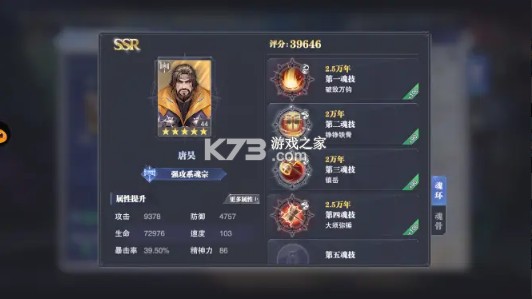 斗罗大陆魂师对决 v2.22.2 国际服 斗罗大陆魂师对决 v2.22.2 国际服