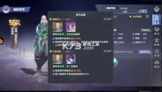 斗罗大陆魂师对决 v2.22.2 国际服 斗罗大陆魂师对决 v2.22.2 国际服