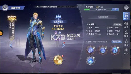斗罗大陆魂师对决 v2.22.2 国际服 斗罗大陆魂师对决 v2.22.2 国际服