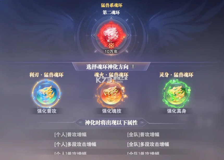 斗罗大陆魂师对决 v2.27.2 九游版