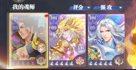 斗罗大陆魂师对决 v2.27.2 九游版