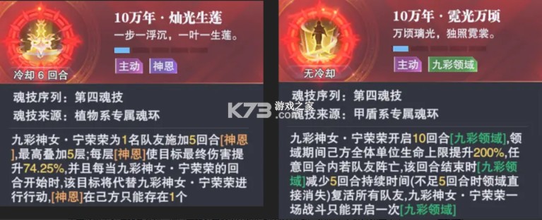 斗罗大陆魂师对决 v2.27.2 九游版