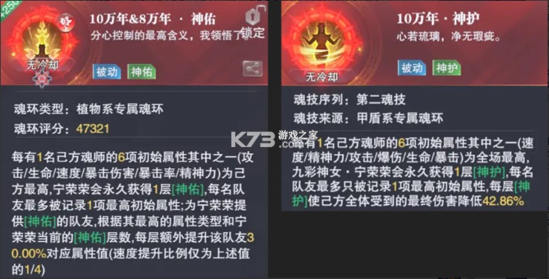 斗罗大陆魂师对决 v2.27.2 九游版