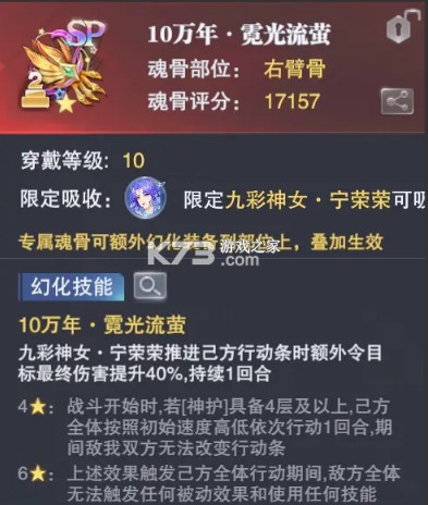 斗罗大陆魂师对决 v2.27.2 九游版