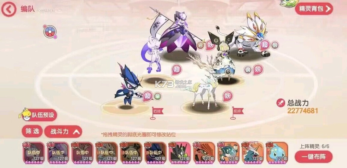 口袋觉醒gm版 v3.1.0.89811 下载