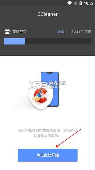 CCleaner v25.03.0 安卓破解版 CCleaner v25.03.0 安卓破解版