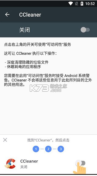 CCleaner v25.03.0 安卓破解版 CCleaner v25.03.0 安卓破解版