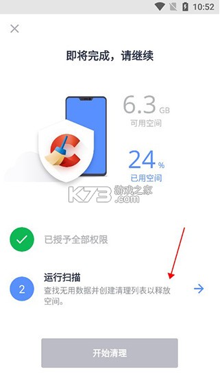 CCleaner v25.03.0 安卓破解版 CCleaner v25.03.0 安卓破解版