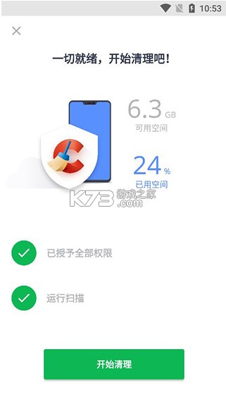 CCleaner v25.03.0 安卓破解版 CCleaner v25.03.0 安卓破解版