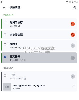 CCleaner v25.03.0 中文版下载