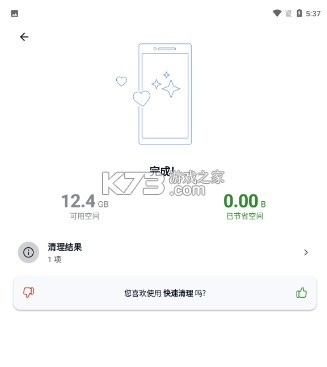CCleaner v25.03.0 中文版下载