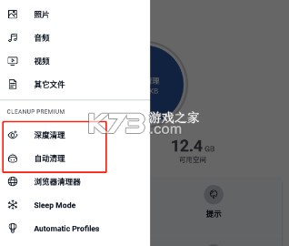 CCleaner v25.03.0 中文版下载