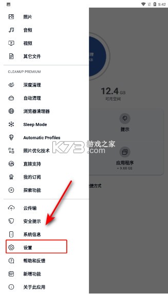 CCleaner v25.03.0 中文版下载