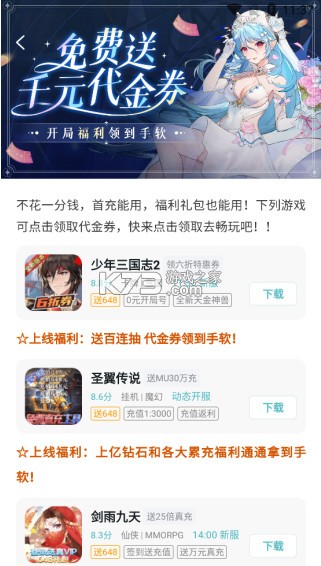 一元公益服 v4.9.0 app下载(一元手游)