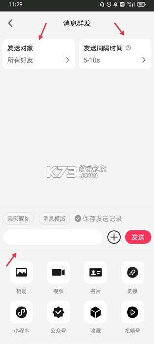 微粉大师 v2.2.8 官方版