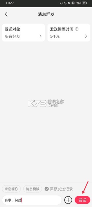 微粉大师 v2.2.8 官方版