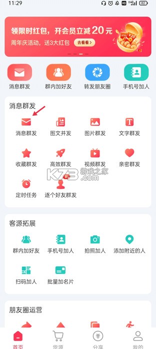 微粉大师 v2.2.8 官方版