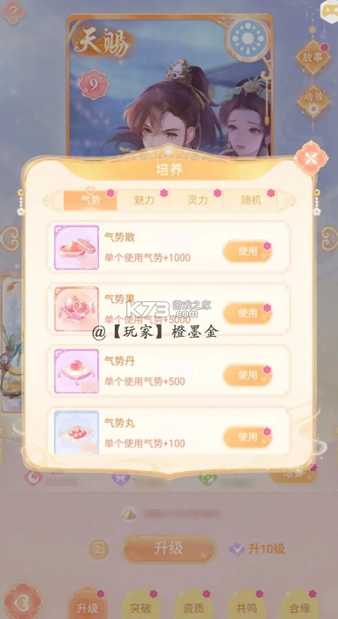 花满唐 v1.0.14.18 官方正版