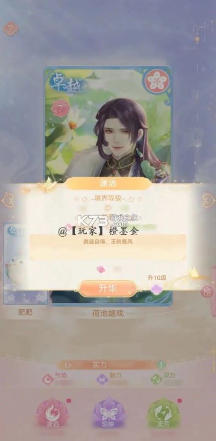 花满唐 v1.0.14.18 官方正版