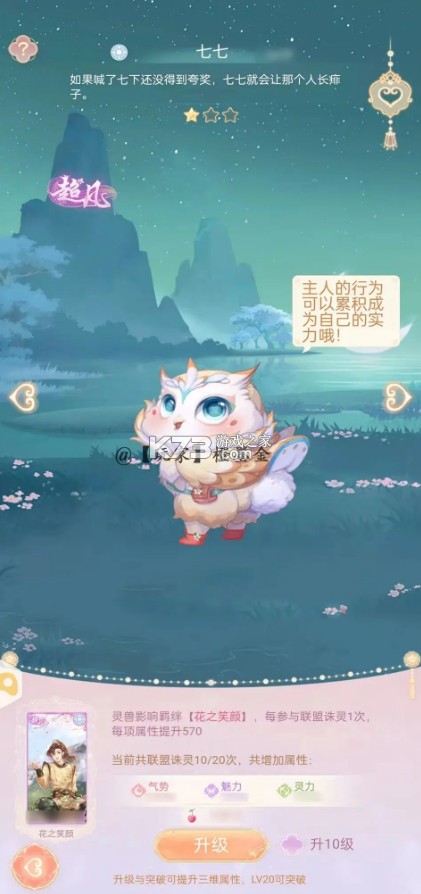 花满唐 v1.0.14.18 官方正版