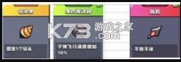 弹壳特攻队 v3.7.1 腾讯版下载