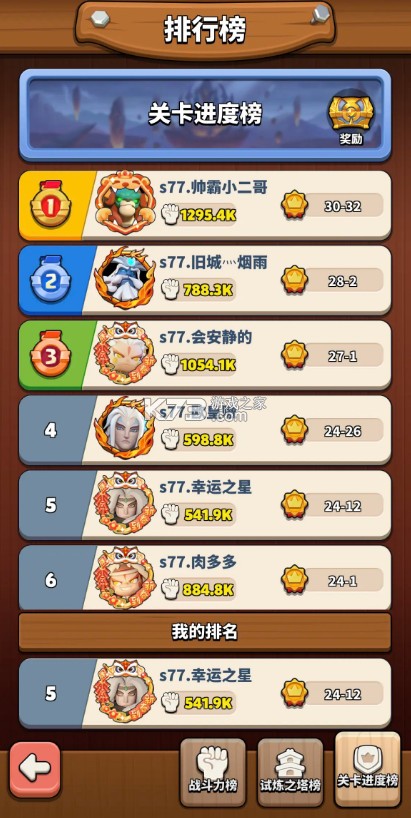 冲啊原始人 v1.0.1 oppo版