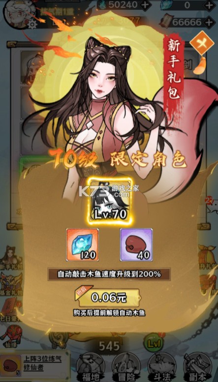 修仙物语 v1.0.0 手游官方版