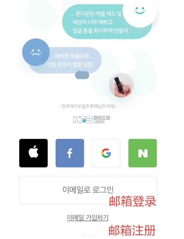 韩国化解 v10.4.1 app官方版(화해)