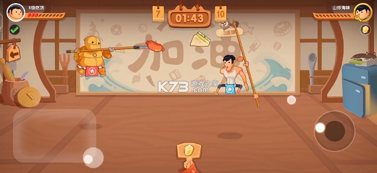 你胖你先吃 v1.4.412 下载