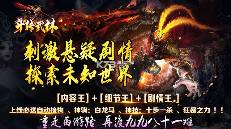 斗转武林 v1.0.2 单职业传奇版