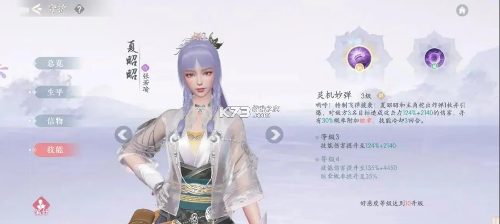 浮生忆玲珑 v1.2.3 oppo版