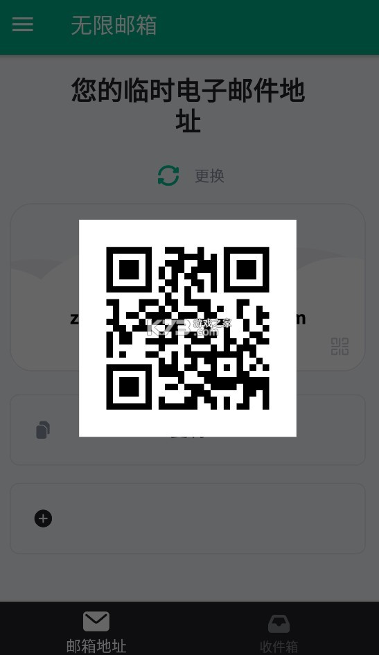 无限邮箱 v3.49 下载安装 无限邮箱 v3.49 下载安装