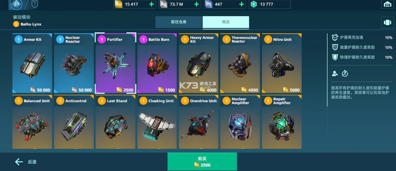 机甲战队 v10.8.0 小米版