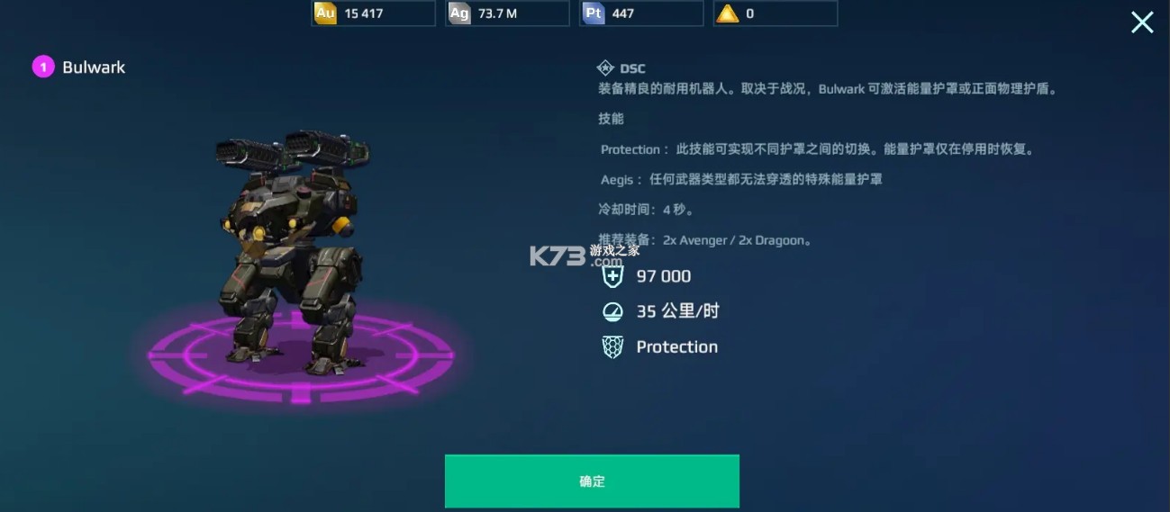 机甲战队 v10.8.0 小米版