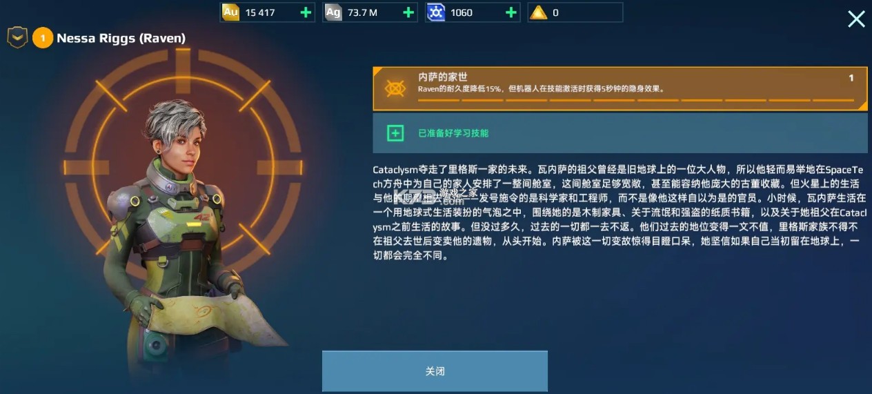 机甲战队 v10.8.0 小米版