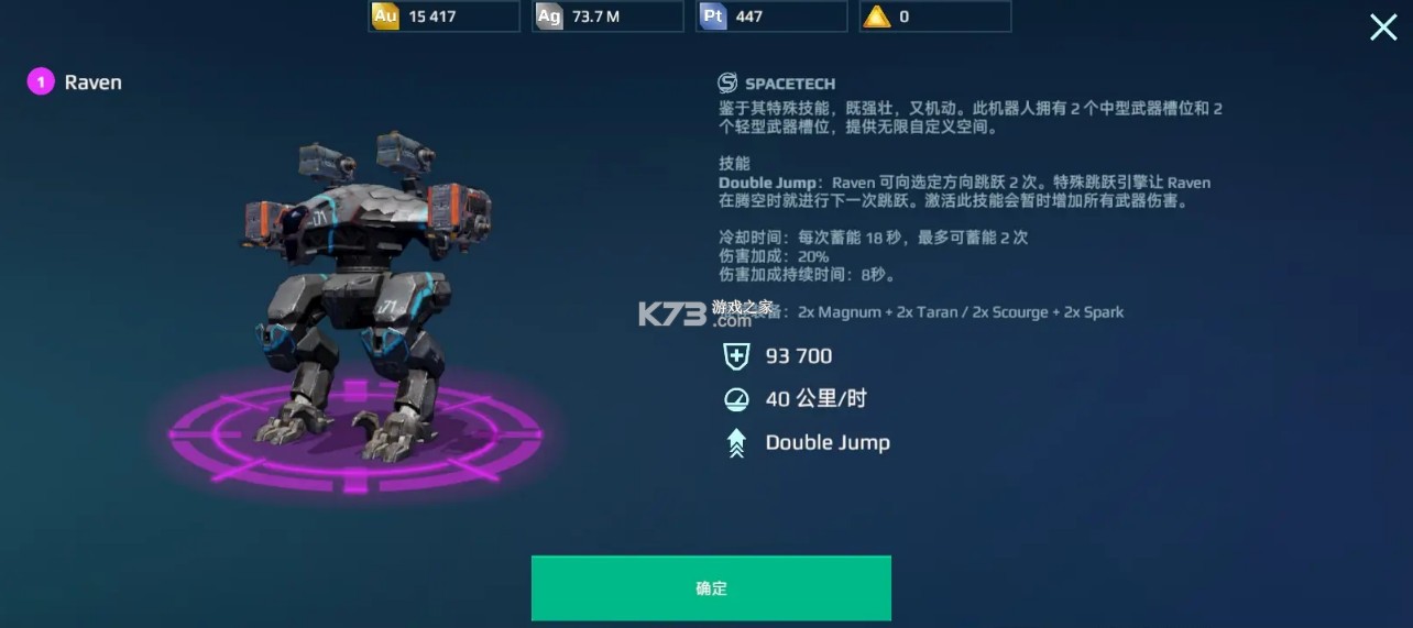 机甲战队 v10.8.0 小米版