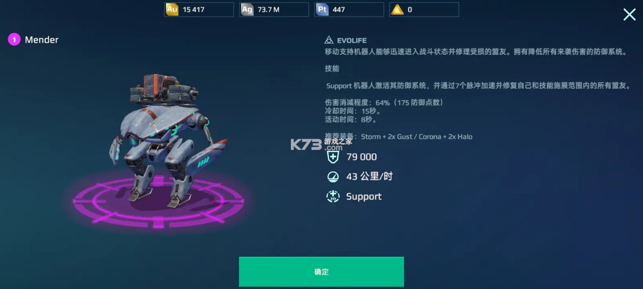 机甲战队 v10.8.0 小米版