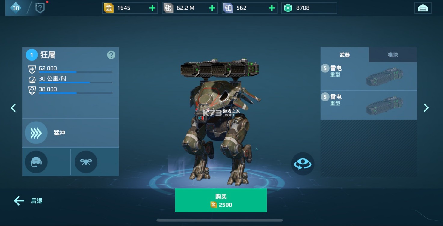 机甲战队 v10.8.0 应用宝版