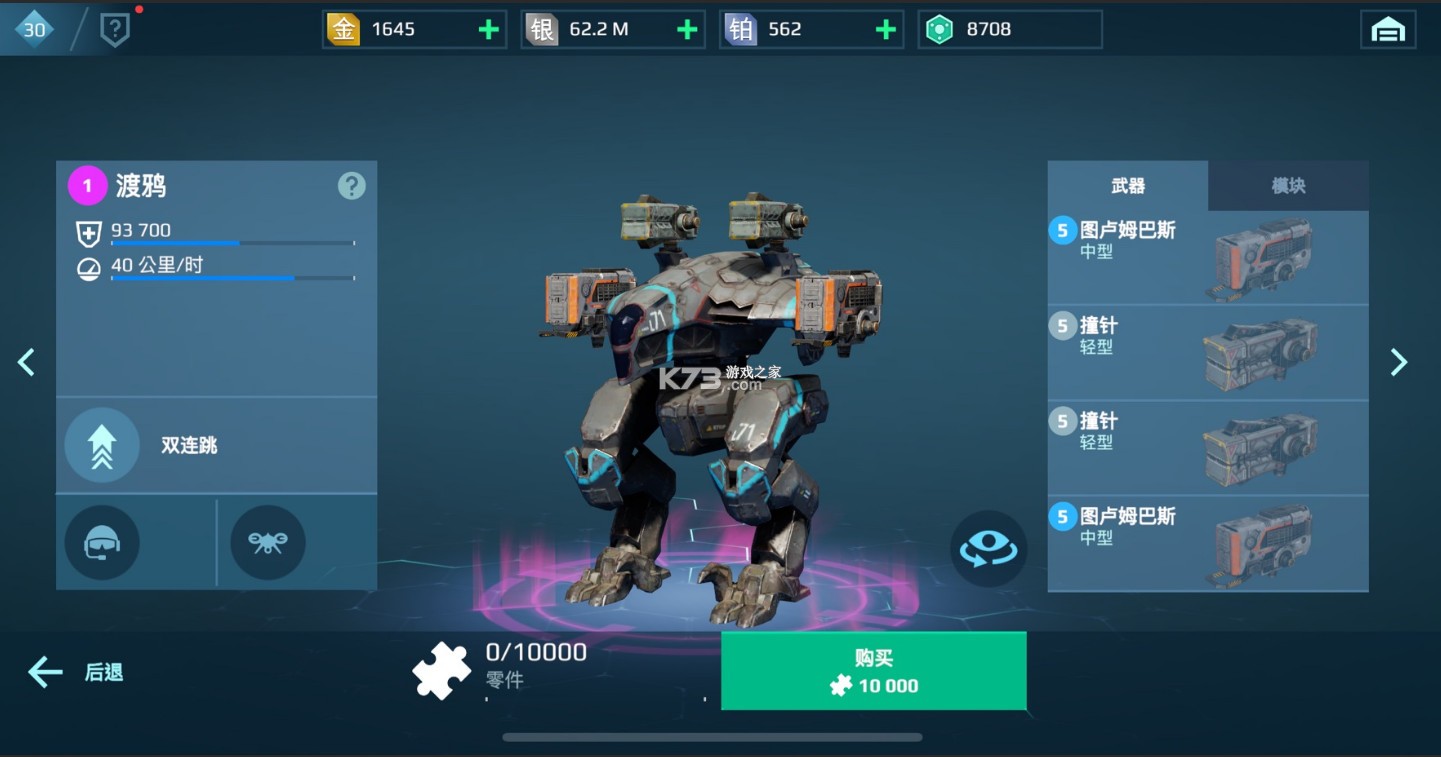 机甲战队 v10.8.0 华为版