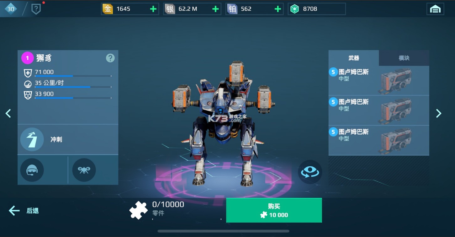 机甲战队 v10.8.0 华为版